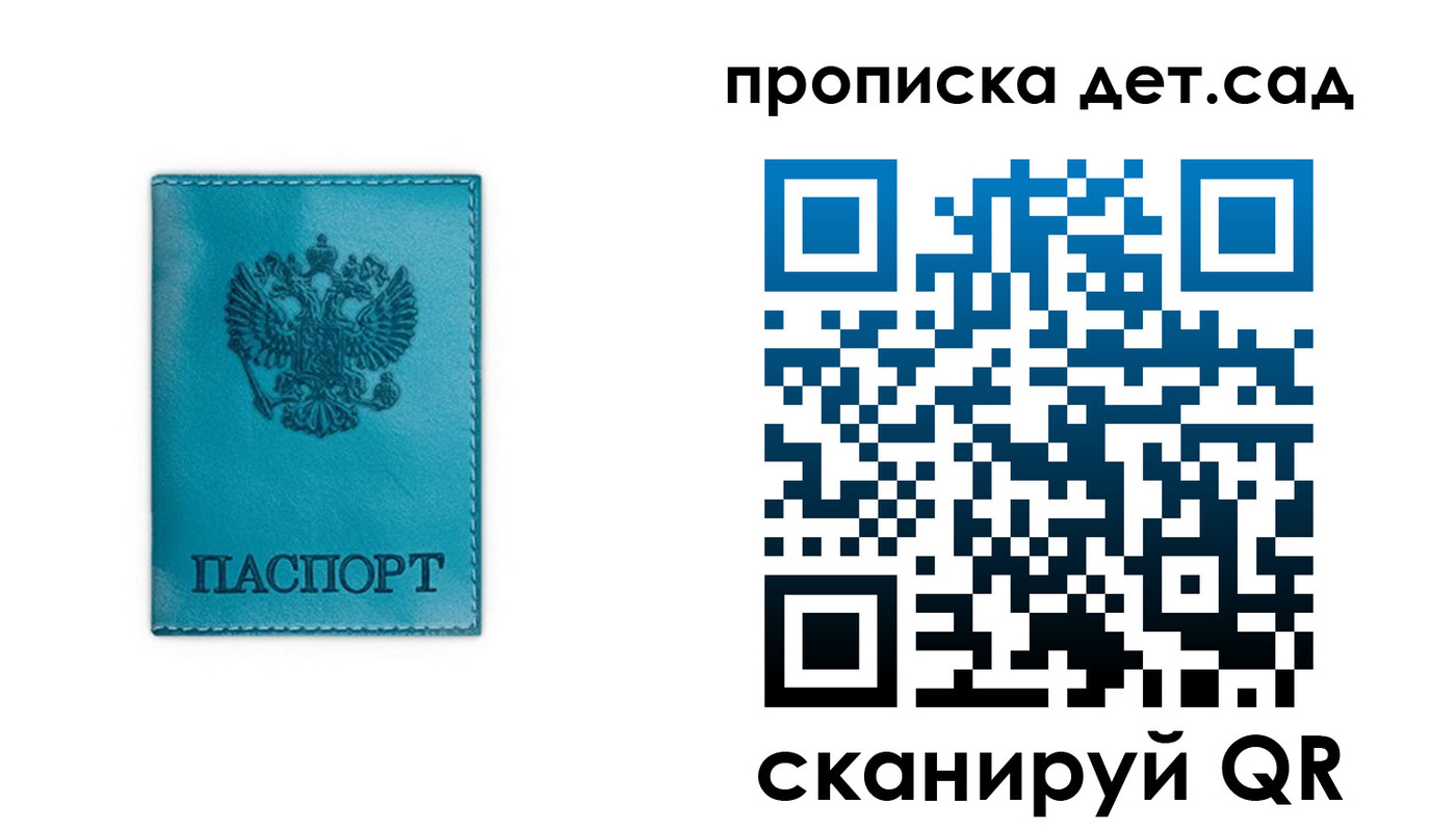 найти адрес прописки в Балашове