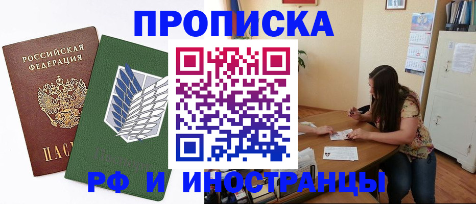 регистрация в Балашове