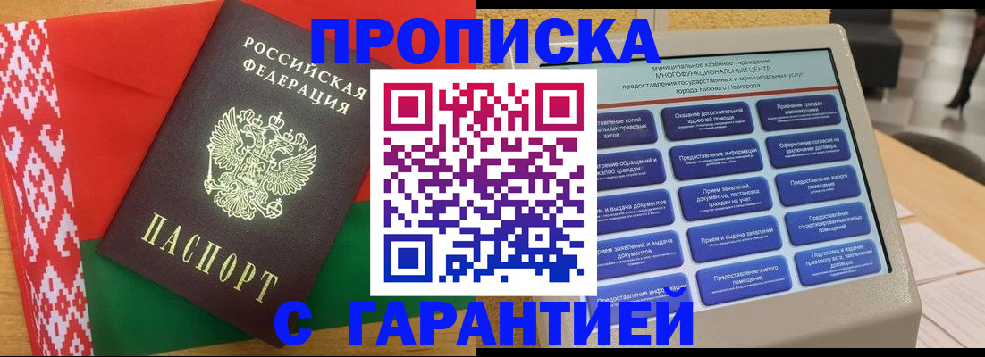 регистрация в Балашове