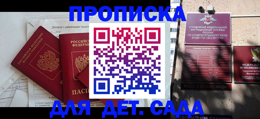 пропишу в квартире в Балашове
